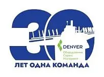 Юбилейный год DENVER