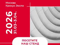 MosBuild 2026 приглашаем на наш стенд